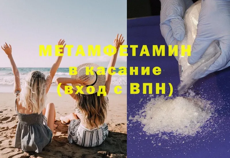 МЕТАМФЕТАМИН кристалл  Стерлитамак 